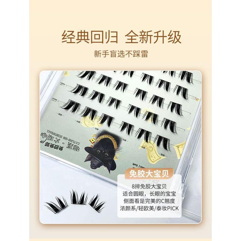 Aimo - Klebefreie Wimpern-Cluster