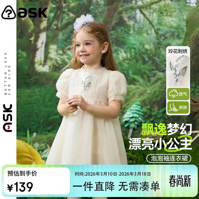 

ASK JUNIOR Girls Summer Bubble Sleeve Organza Lace Princess Dress 90