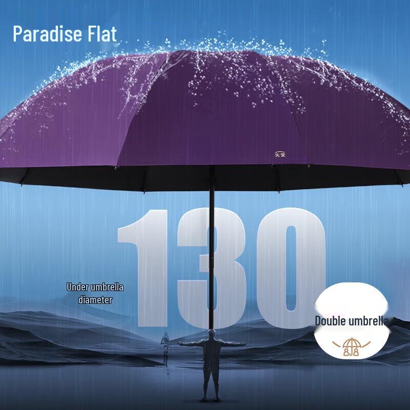 Paradise Double-Person 10-Rib Three-Fold Sun & Rain Umbrella