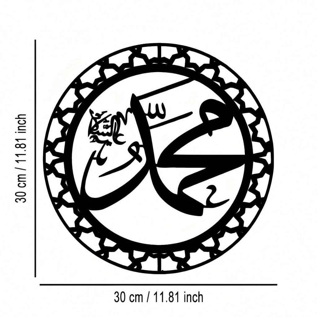 1PC Arabic Metal Wall Art Plaque Elegant Home Office Decor Gift
