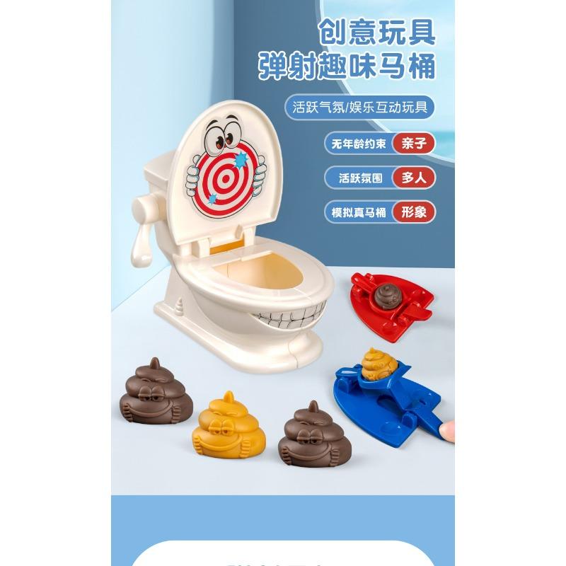 Mini Toilet Daddy New and Strange Fun Projection Game Tricky Small Toilet Funny Toy for Children
