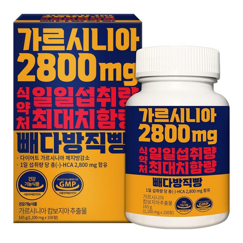 

BBEDDA Power Garcinia Cambogia 2800mg, 150 Tablets