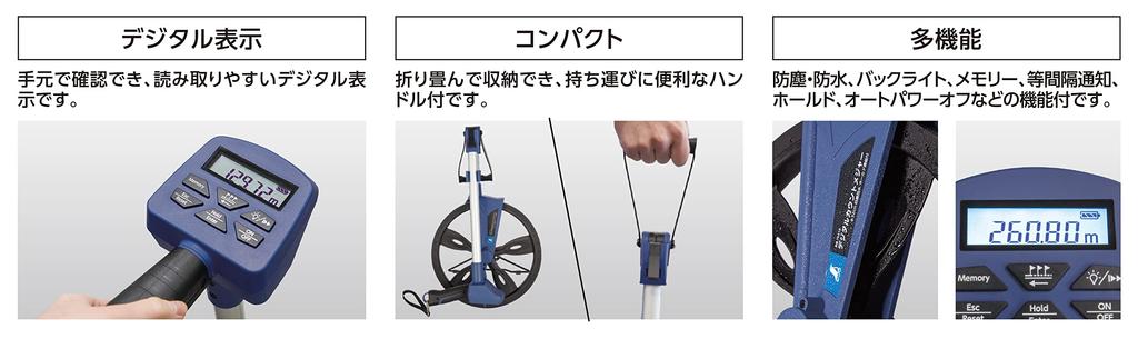 Shinwa Sokutei Digital Count Measure Dustproof and Waterproof with Hold Function 75419 32cm