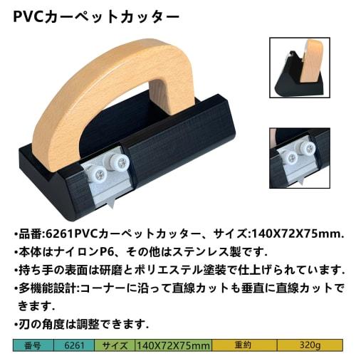 CF floor cutter, floor cutter, floor cutter, cutter for CF cutter set, floor cutter, carpet cutter, carpet installation cutter (6261)