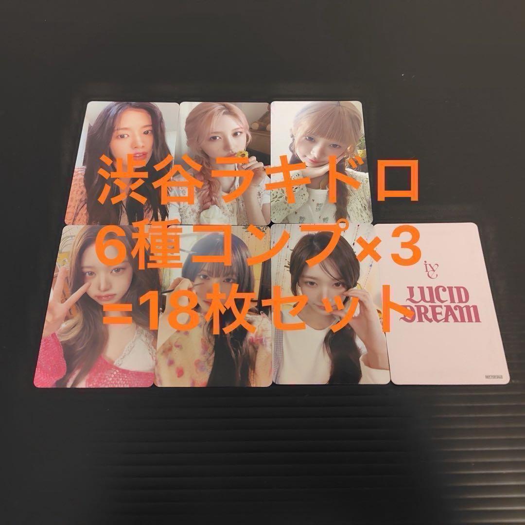[USED] IVE LUCID DREAM Tower Records Shibuya Lucky Draw Trading Cards 6 types complete set x 3