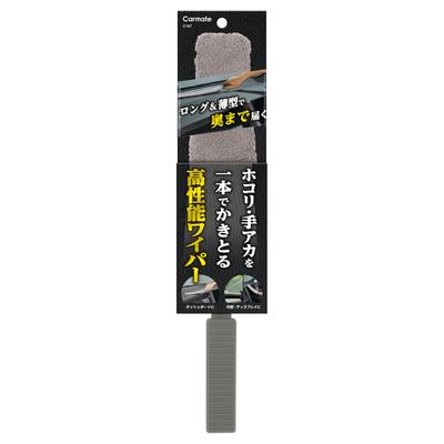 Carmate Microfiber Car Wiper for and Interior Thin Wiper Blade for Interior and Removes and Other and No Need To Replace Compatible with Step Delica