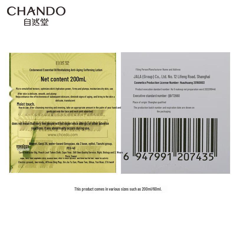 CHANDO Cedarwood Essential Oil Age-Defying Softening Lotion