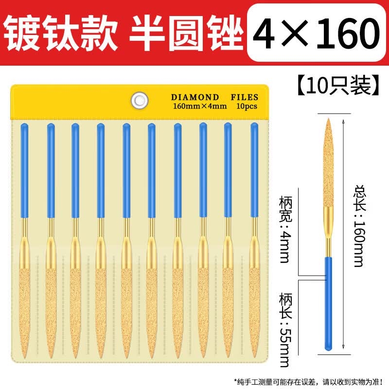 Small Titanium Plated Diamond File