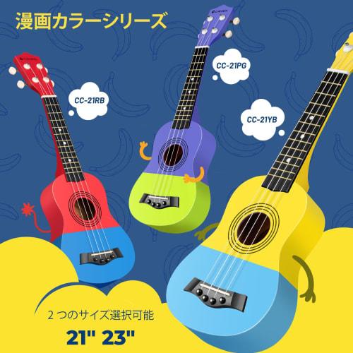 CAHAYA 21-inch Soprano Ukulele Beginner Set with Cartoon Pattern, Nylon Strings, and Linden Wood Finish. 3-Year Warranty. Includes 6-Piece Accessory S