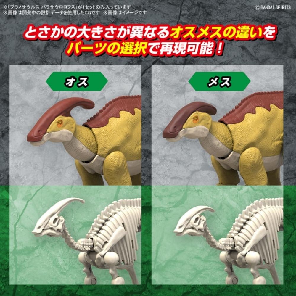 Bandai Spirits Planosaurus Parasaurolophus [assembled Plastic Model]