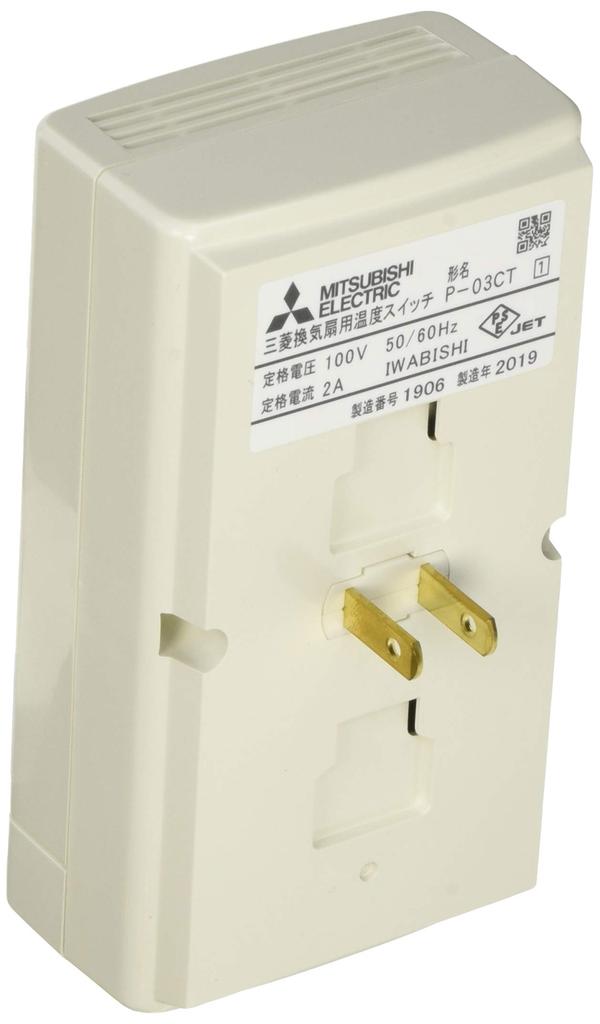 Mitsubishi Electric (MITSUBISHI) Duct System Components (Ventilation Fan Only) Control Component P-03CT