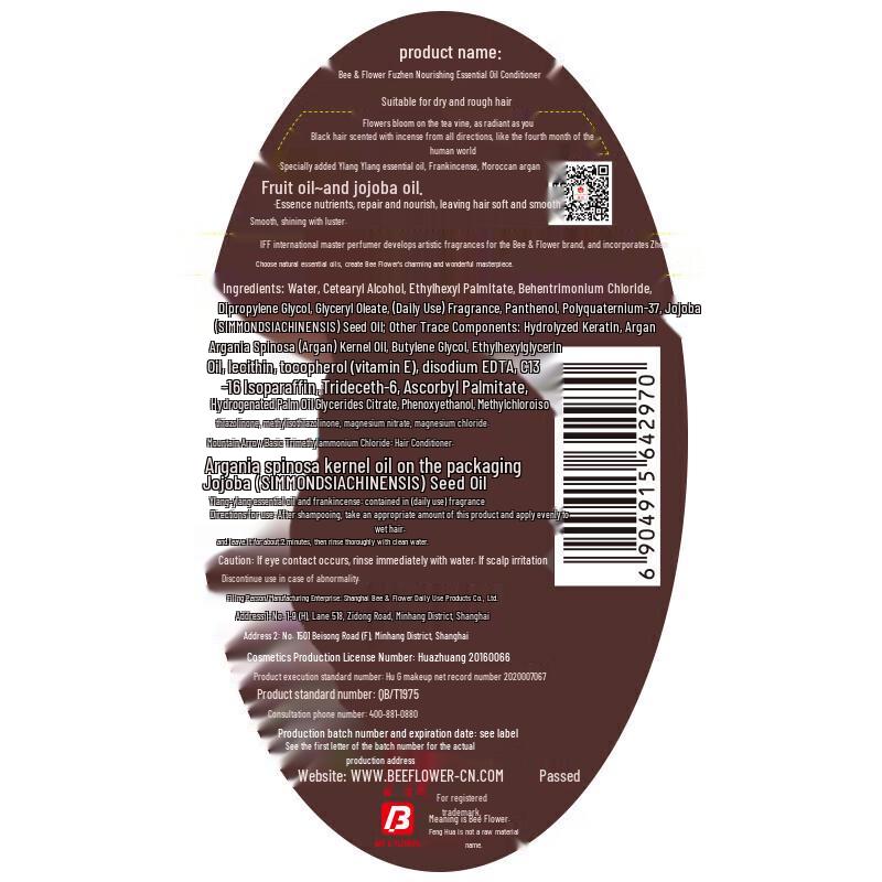 Fenghua Rich Essence Oil Hair Conditioner