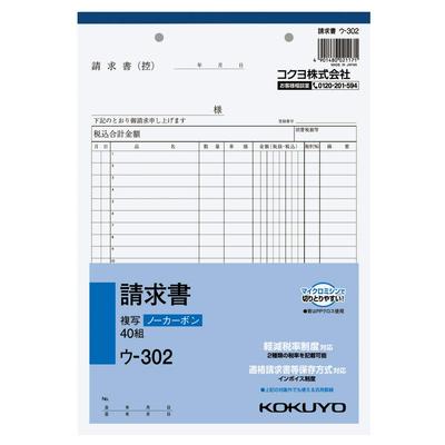 KOKUYO Invoice Carbonless Book B5 Vertical 20 Rows 40 Sets W-302