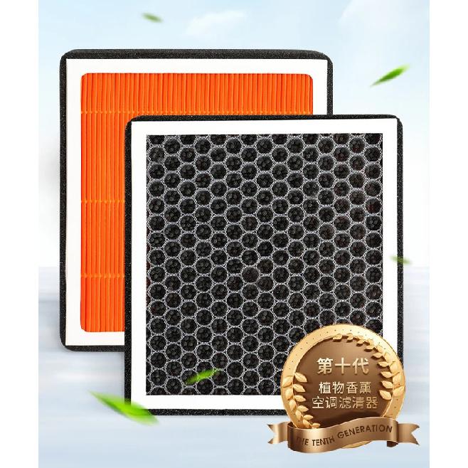 Suitable for JMC vigus 7 plant aromatherapy air conditioning filter element automobile original air lattice filter