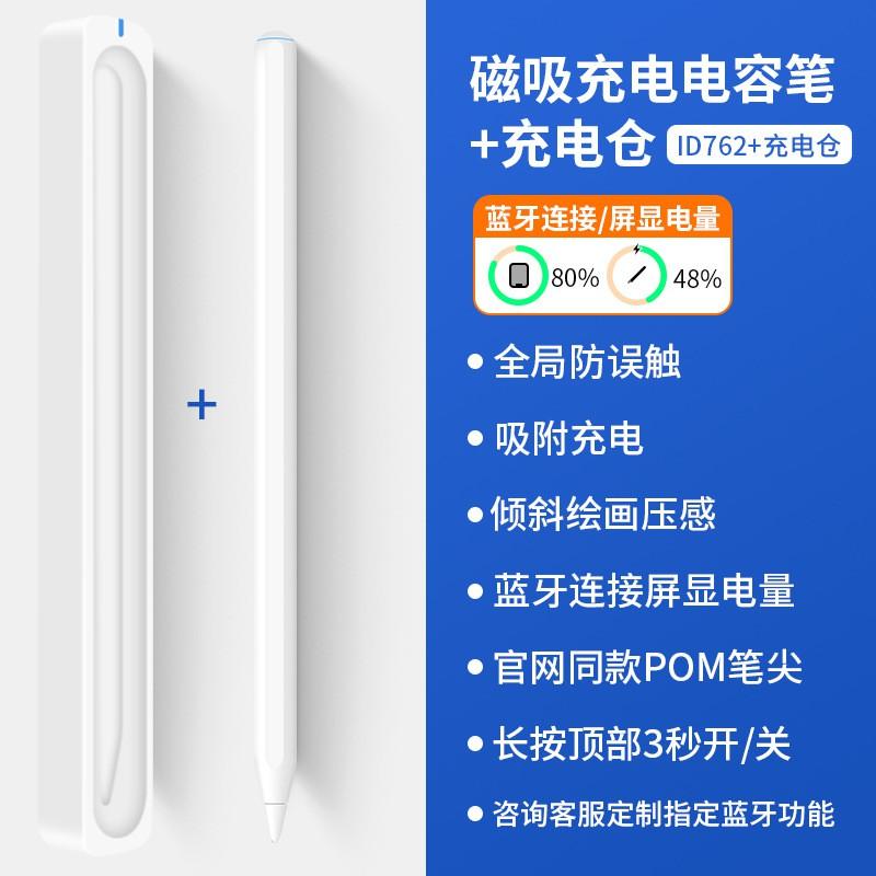 Magnetic Charging Stylus Pen IPad With Bluetooth Display Anti-Palm Rejection Metal Body Universal Tablet Compatibility