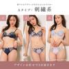 Shirohato Bra and Panty Lucky Choose from 5 Embroidered Sizes F80 3-Piece Set, Bag, Types, Lace, Stylish, Simple, B80, C80, D80, E80, (Type A, E80)