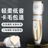 Pet Electric Clipper Dog-Specific Hair Trimmer Cat Teddy High-Power Rechargeable Cross-Border Manufacturer Direct Factory