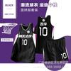 New Basketball Suit, Children's Adult Basketball Training Vest, Breathable and Quick-drying, Customized Basketball Clothes for Students' Competitions