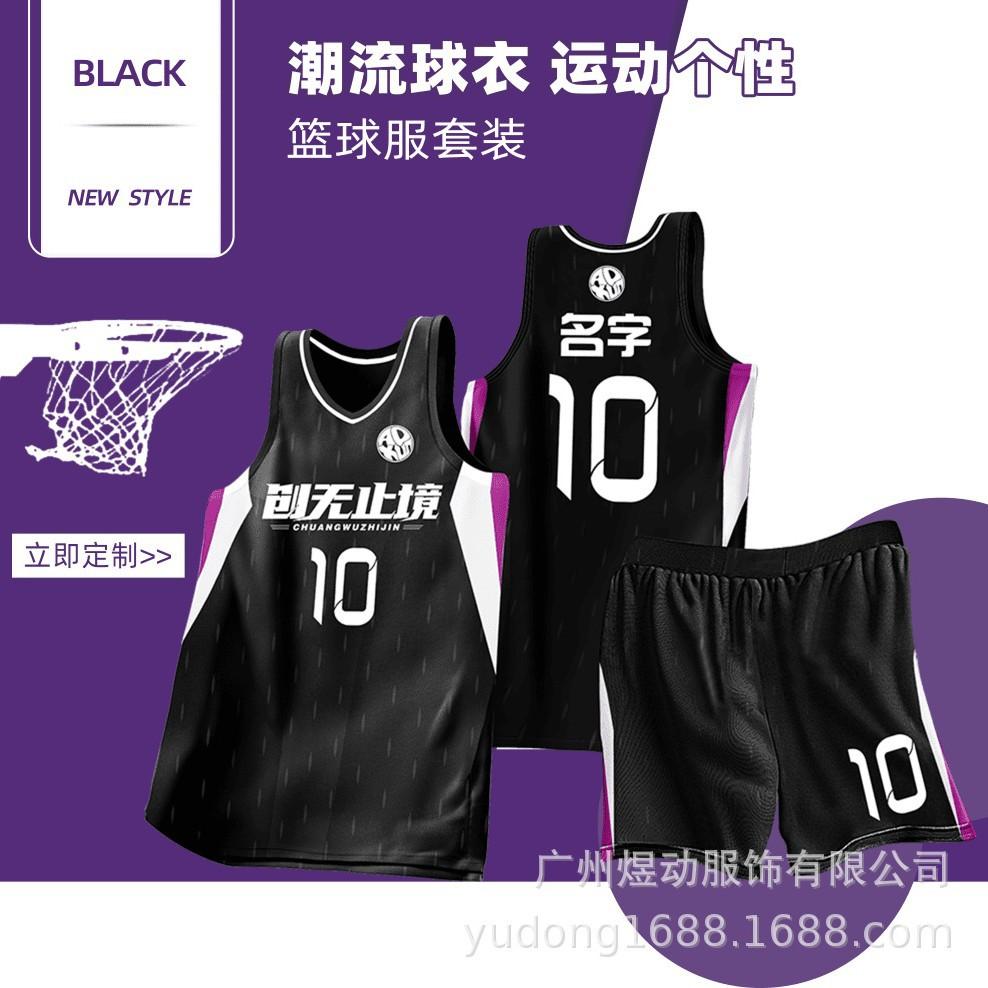 New Basketball Suit, Children's Adult Basketball Training Vest, Breathable and Quick-drying, Customized Basketball Clothes for Students' Competitions