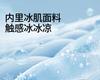 Ice Muscle Lace Large Chest Display Small Full Cup Bra Without Steel Ring, Women's Collection Accessory Breast, Cool Feeling Text Bra