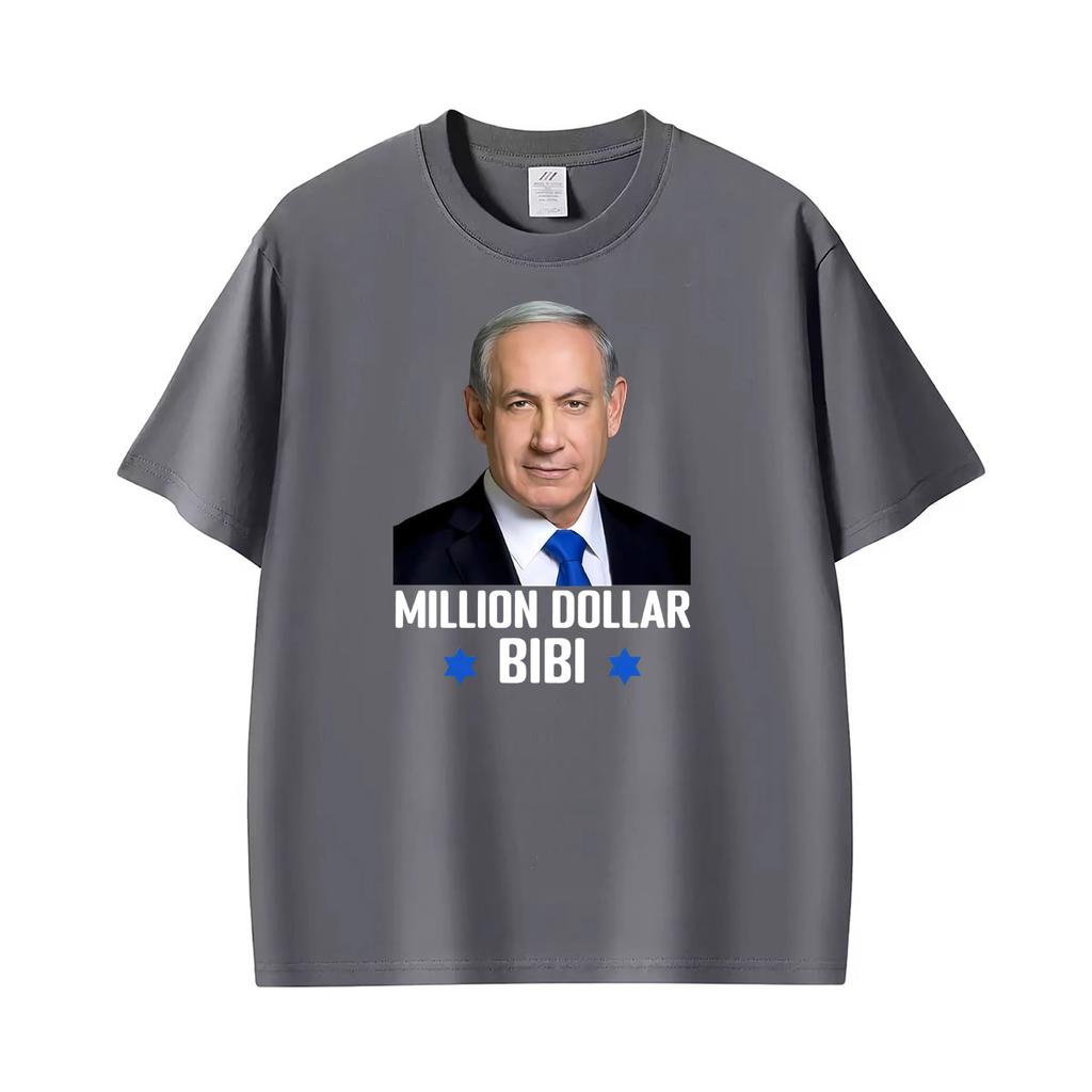 Million Dollar Bibi Benjamin Netanyahu Israel Likud Party Tshirt Unisexs Vintage Short Sleeve T Shirts Summer Oversized Tee Shirt