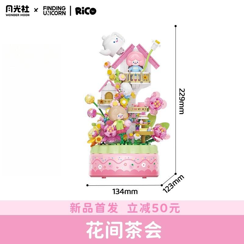 Finding Unicorn Series Building Block Music Box Rico And Farmer Bob Kawaii Puzzle Toy Decoration Assembly Children'S Gift