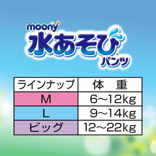 Moony Water Play Pants for Boys L (9~14kg) 10 Pieces
