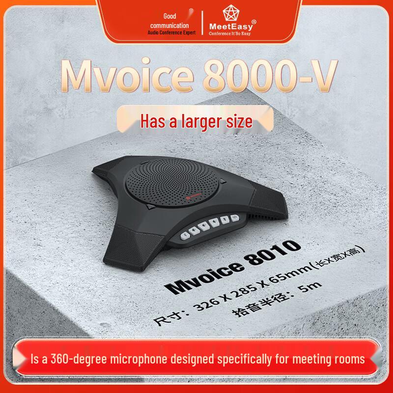 Meeteasy Wireless Omnidirectional Conference Microphone (CN version)