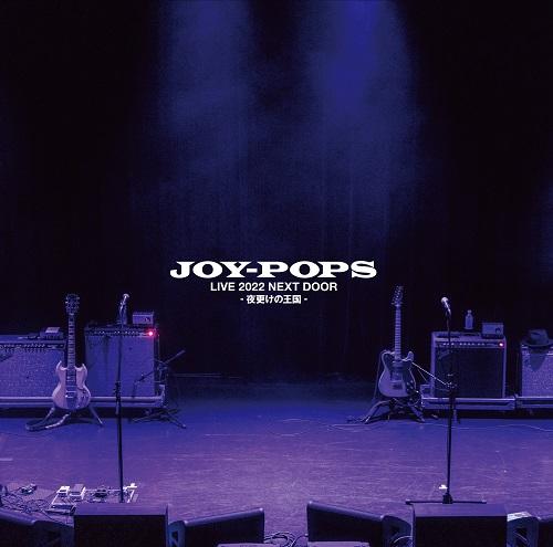 

LP Record JOY-POPS - Live 2022 NEXT DOOR -Yofuke no Ouko HRLP355 Lawson Entertai 2024 Japan Japanese Pop/Rock