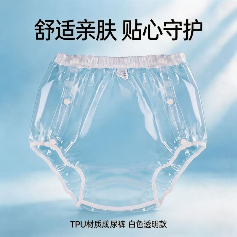 Reusable TPU Waterproof Incontinence Underwear Adults Elderly Washable Leak-Proof Briefs With Elastic Waist