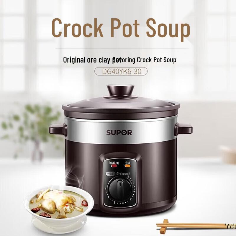 Supor 4L Electric Purple Clay Stew Pot