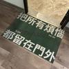 Modern Door Mat Anti-slip Welcome Entrance Doormats Household Waterproof Bathroom Floor Mats Hallway Dust Removal Plastic Rugs