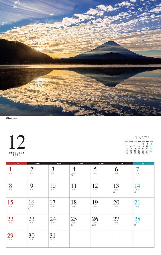 Krásný kalendář Fuji 2025 Hora. (Měsíční/Nástěnný) (Neko Publishing) (Série kalendářů)