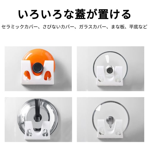 ZeniMart Pot Lid Holder, W18.5 X D4.5 X H14.5cm, Pot Lid Stand, Pot Lid Rack, Wall Mounted, Pot Lid Holder, Floating Storage, Wall Storage, Strong Adh