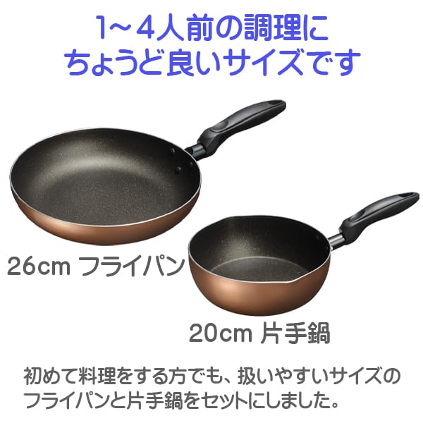 Living alone Cooking tools Cooking utensils set IH compatible Brown 12-piece