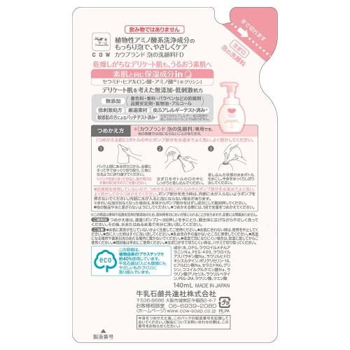 Cow Brand Additive-free Foaming Facial Cleanser Refill 140mL x 2