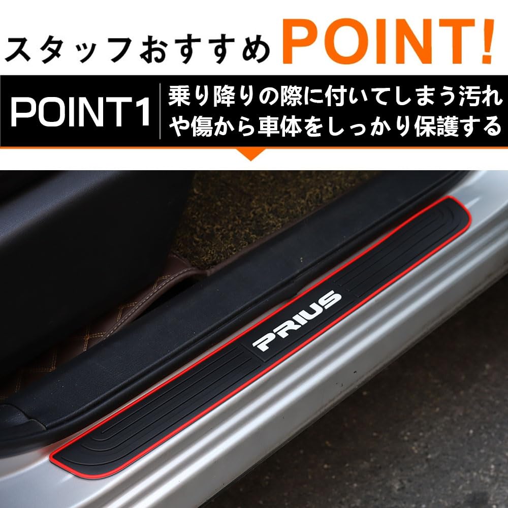LEXLEYS Toyota General Purpose Prius 50 Series 60 Series Side Step Guard Scuff Plate