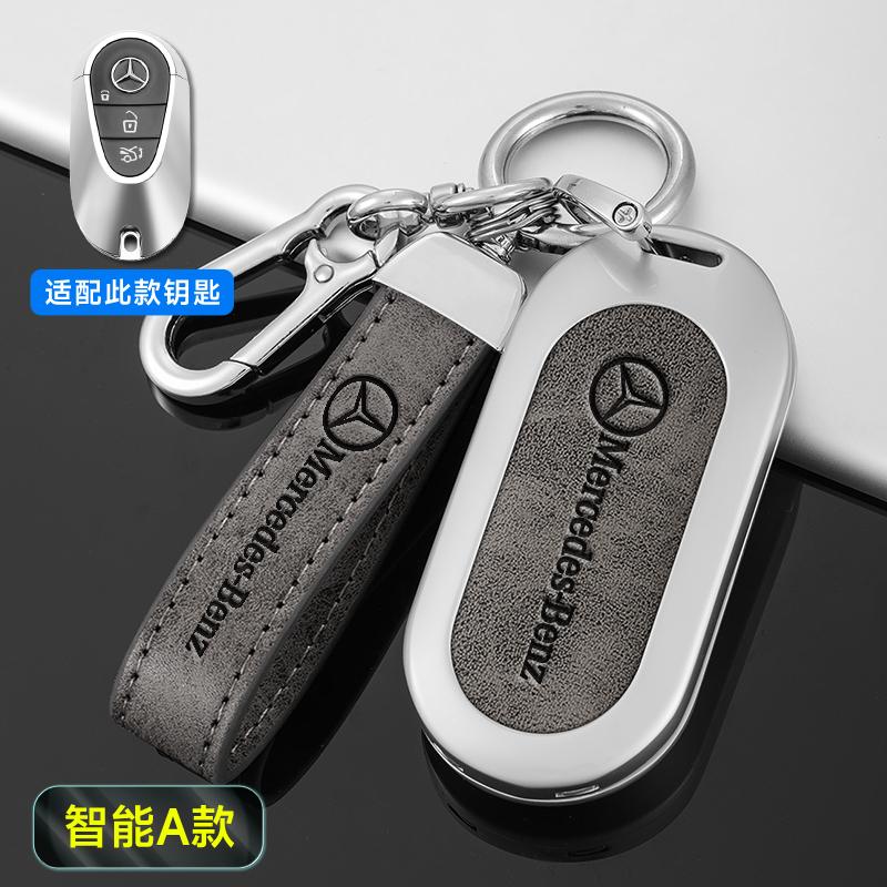 LJX1  Metal Car Remote Key Case Cover Key Protector For Mercedes Benz 2021 C/S Class W223 W206 S350L S400L S450L S500L Accessories