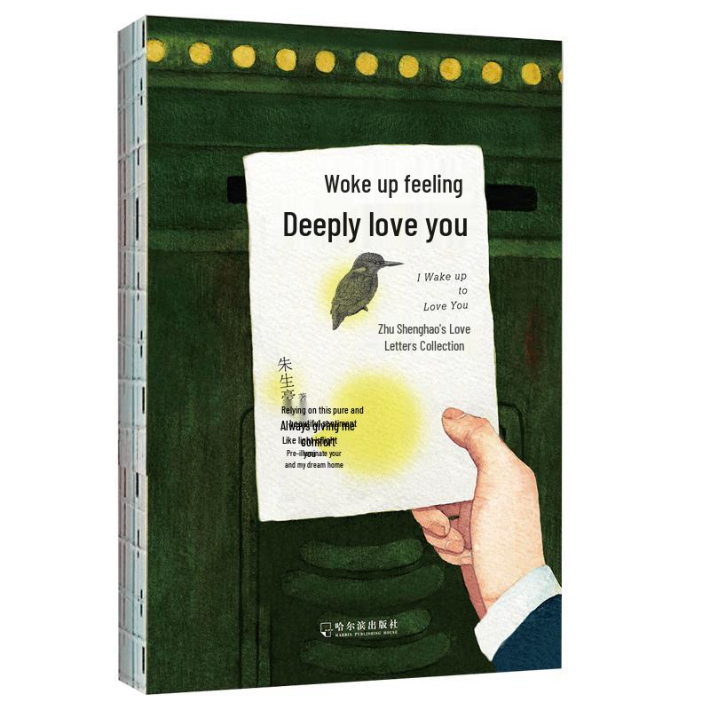 Wake Up Feeling I Love You So Much: Zhu Shenghao s Love Letters