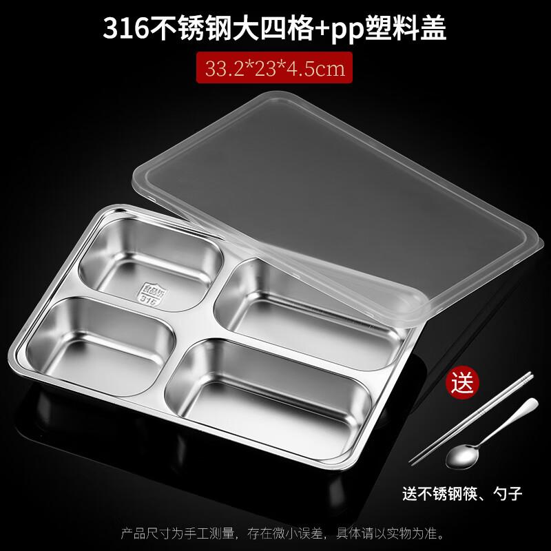 Antibacterial 316 Stainless Steel Divided Lunch Plate with Lid