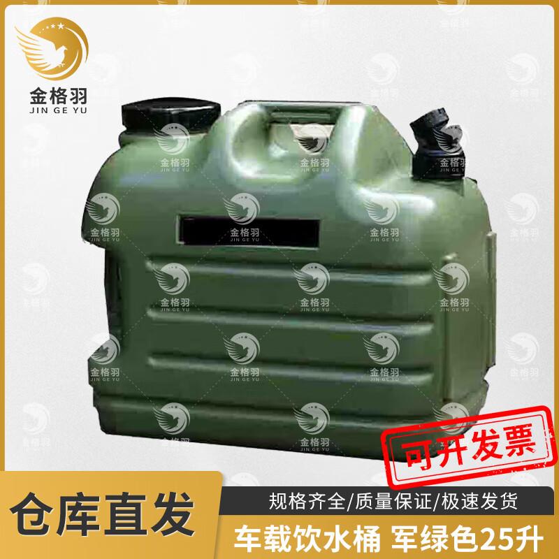Jingeyu Portable Outdoor Water Storage Tank with Faucet