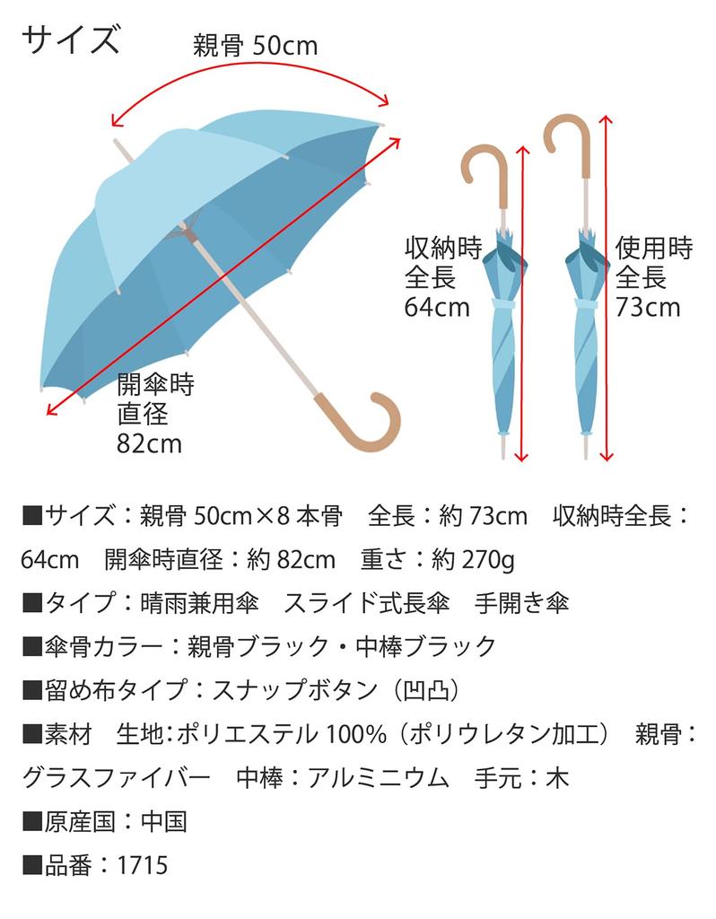 Cool Plus Blocking Compact Long Umbrella with Suitable for Sun and 50cm x 8 Light Blocking and Over UV Grade 1 Light Short UV/Heat/Light Frills, Rain,