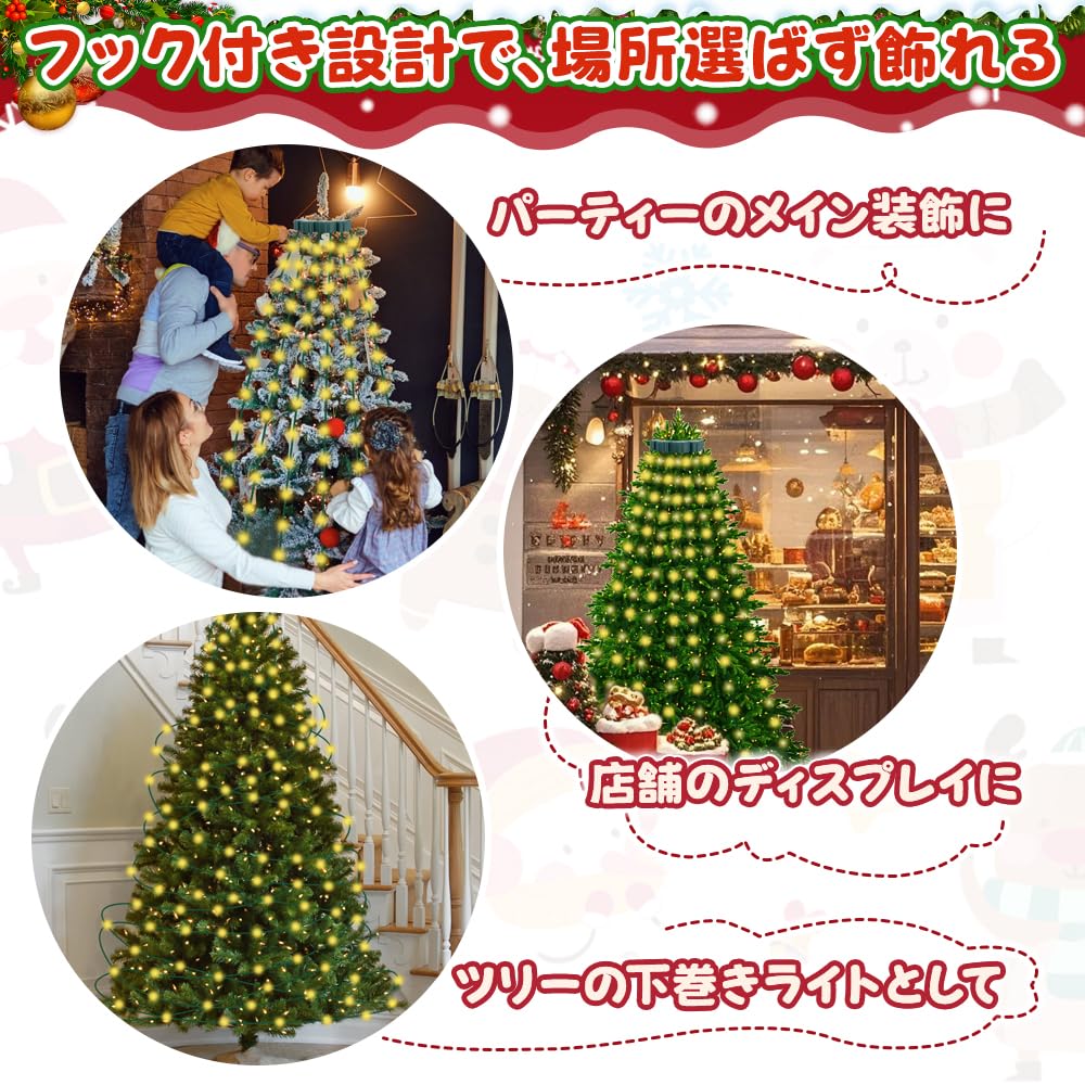 Christmas Decorations, LED Illumination Lights, Christmas Tree Illumination, Decorative Christmas Lights [200 Bulbs, 1.5M Long, USB Rechargeable, 8