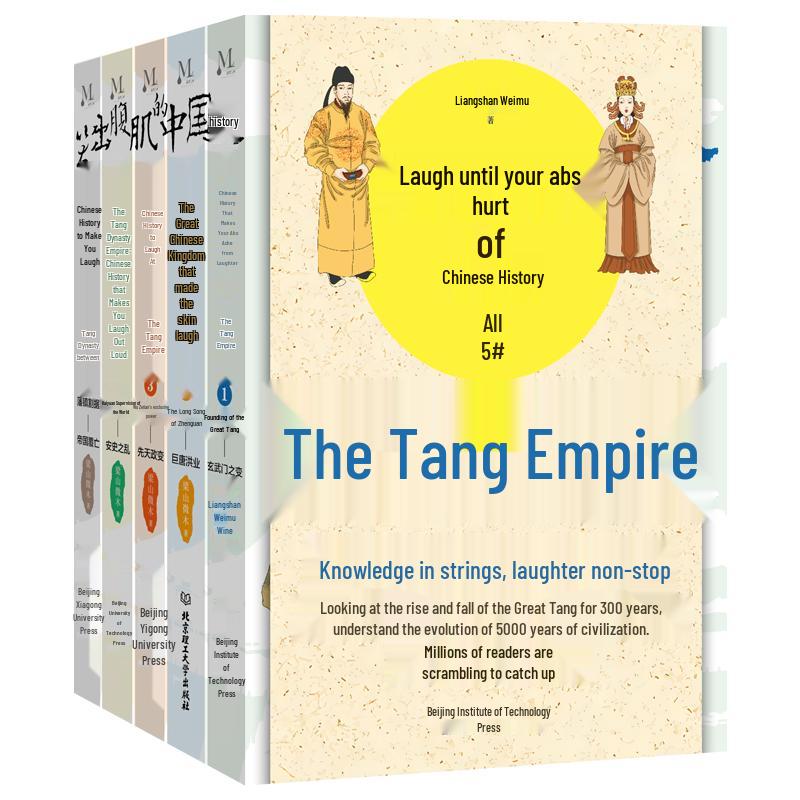 Humorous Chinese History: The Tang Empire (5-Volume Set)