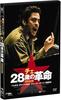 Audio/Video – Filmy