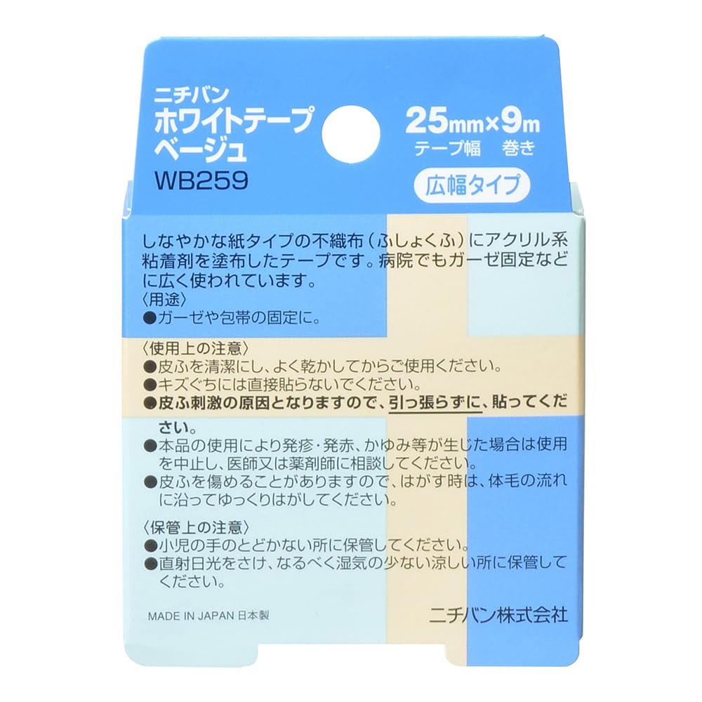 Nichiban White 25mm 9m 1 Roll Tape, Beige, Wide, Roll,