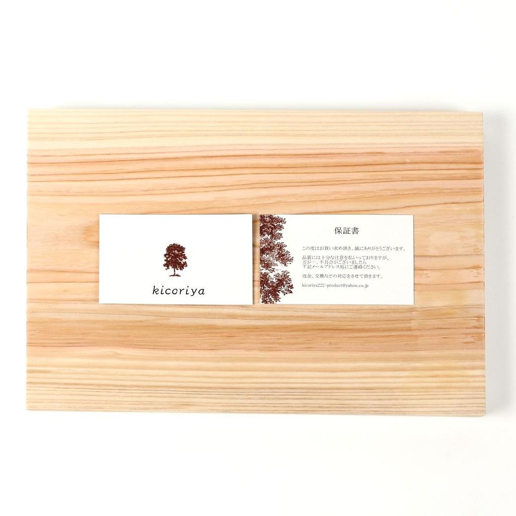 kicoriya Single-piece, domestically produced, high-quality cypress cutting board, 30cm x 20cm