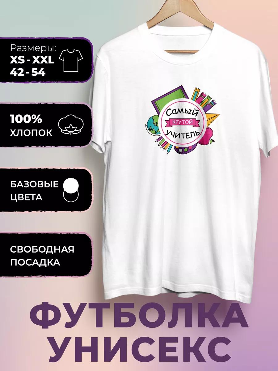 The Coolest Teacher Printed T-shirt S