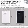 KOKUYO Jibun Notebook Goods Clear Cover A5 Standard Ni-JG61