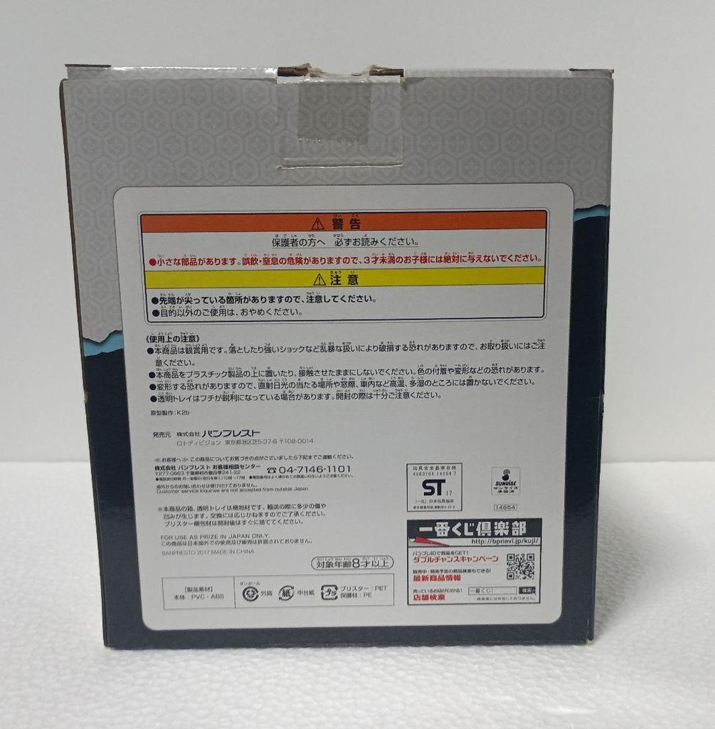 [USED] Gintama: You've Never Seen Gintoki Like This Last One Prize: Sakata Gintoki Figure